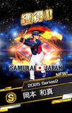 「「プロ野球スピリッツA」で「侍ジャパンセレクション」が3月18日(水)から開催！大谷翔平ら侍ジャパンが「プロスピA」に集結！」の画像14