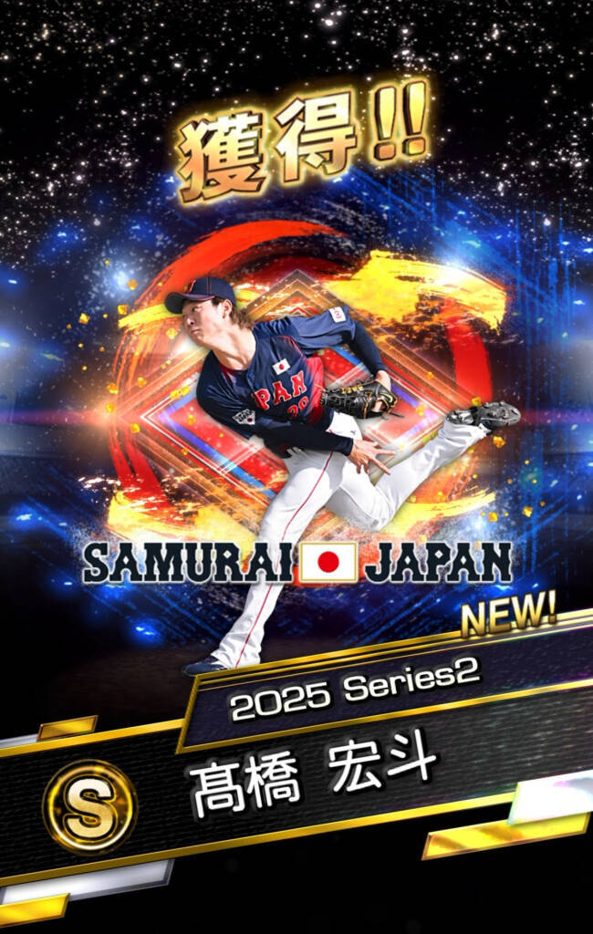 「プロ野球スピリッツA」で「侍ジャパンセレクション」が3月18日(水)から開催！大谷翔平ら侍ジャパンが「プロスピA」に集結！