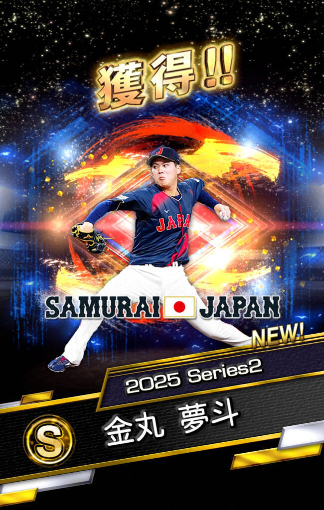 「プロ野球スピリッツA」で「侍ジャパンセレクション」が3月18日(水)から開催！大谷翔平ら侍ジャパンが「プロスピA」に集結！