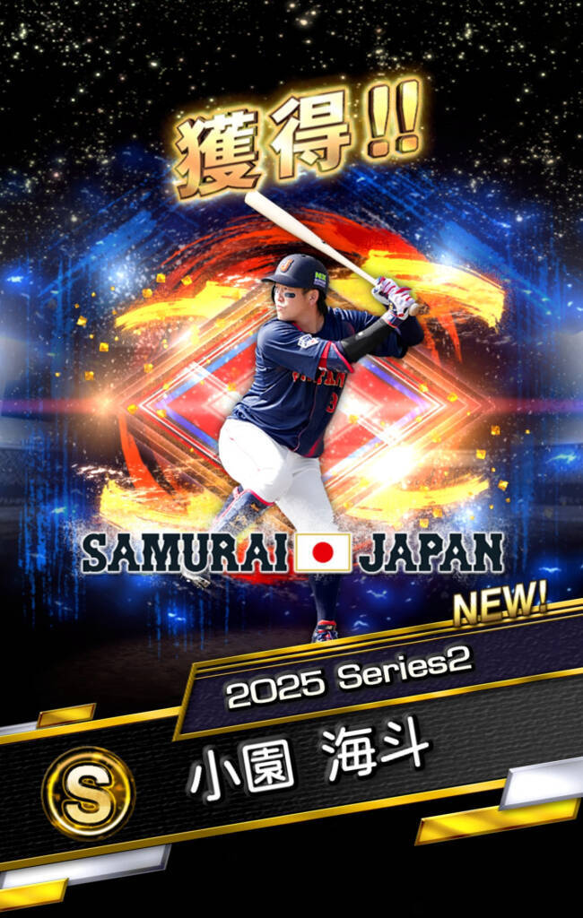 「プロ野球スピリッツA」で「侍ジャパンセレクション」が3月18日(水)から開催！大谷翔平ら侍ジャパンが「プロスピA」に集結！
