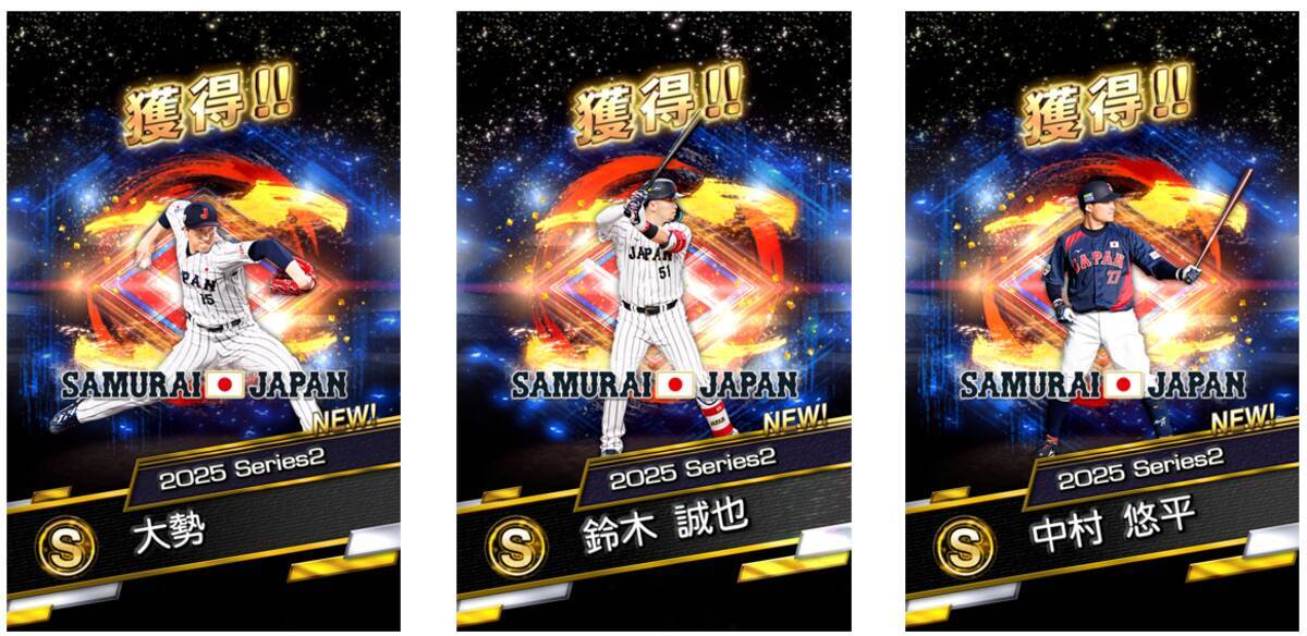 「プロ野球スピリッツA」で「侍ジャパンセレクション」が3月18日(水)から開催！大谷翔平ら侍ジャパンが「プロスピA」に集結！