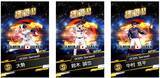 「「プロ野球スピリッツA」で「侍ジャパンセレクション」が3月18日(水)から開催！大谷翔平ら侍ジャパンが「プロスピA」に集結！」の画像19