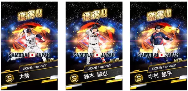 「「プロ野球スピリッツA」で「侍ジャパンセレクション」が3月18日(水)から開催！大谷翔平ら侍ジャパンが「プロスピA」に集結！」の画像