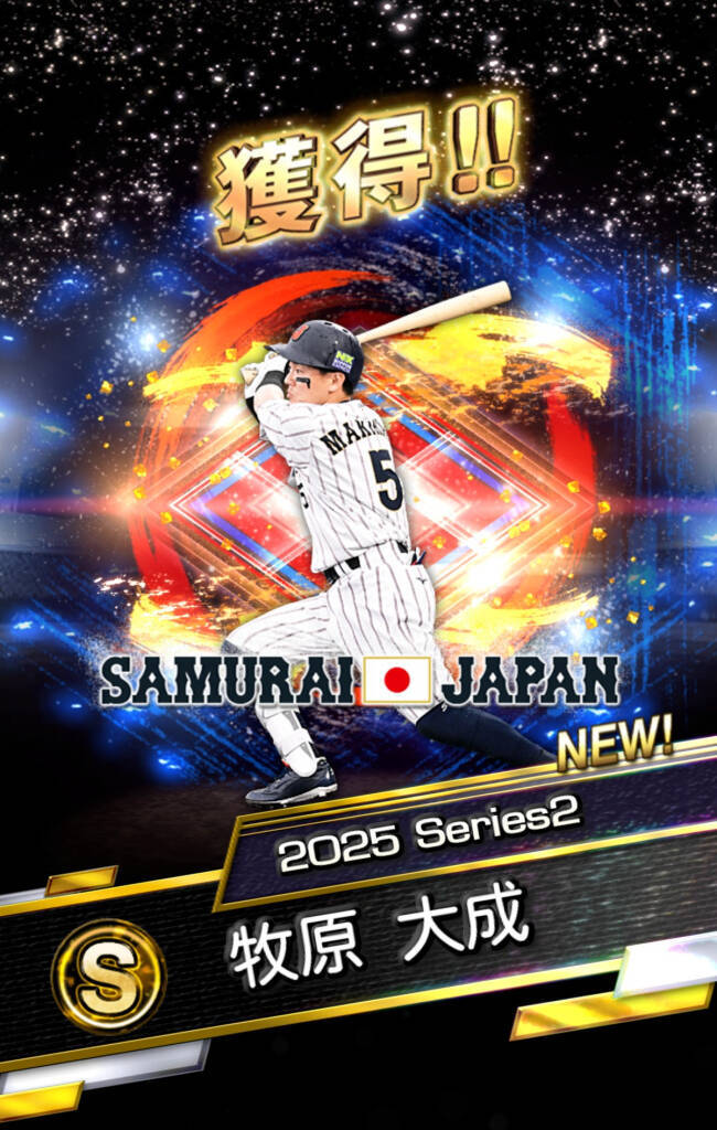 「プロ野球スピリッツA」で「侍ジャパンセレクション」が3月18日(水)から開催！大谷翔平ら侍ジャパンが「プロスピA」に集結！