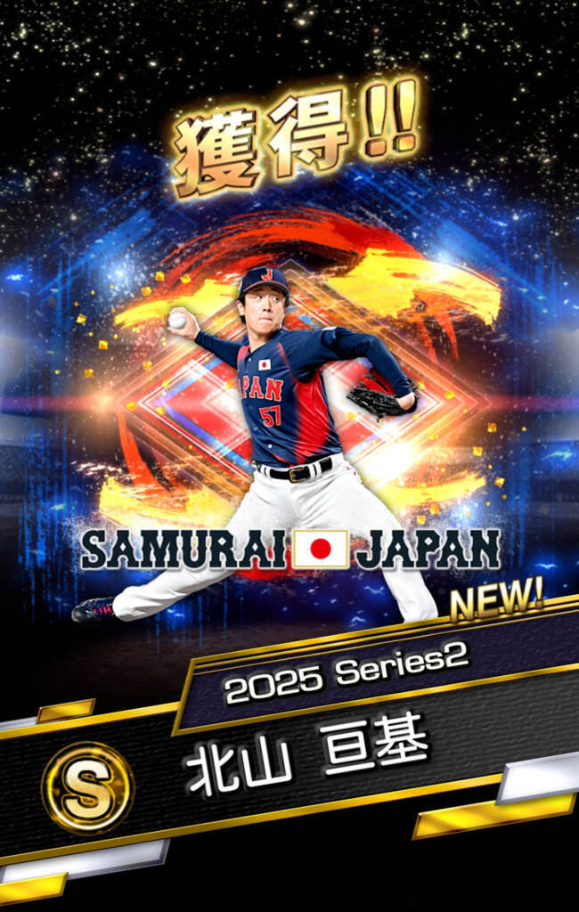 「プロ野球スピリッツA」で「侍ジャパンセレクション」が3月18日(水)から開催！大谷翔平ら侍ジャパンが「プロスピA」に集結！