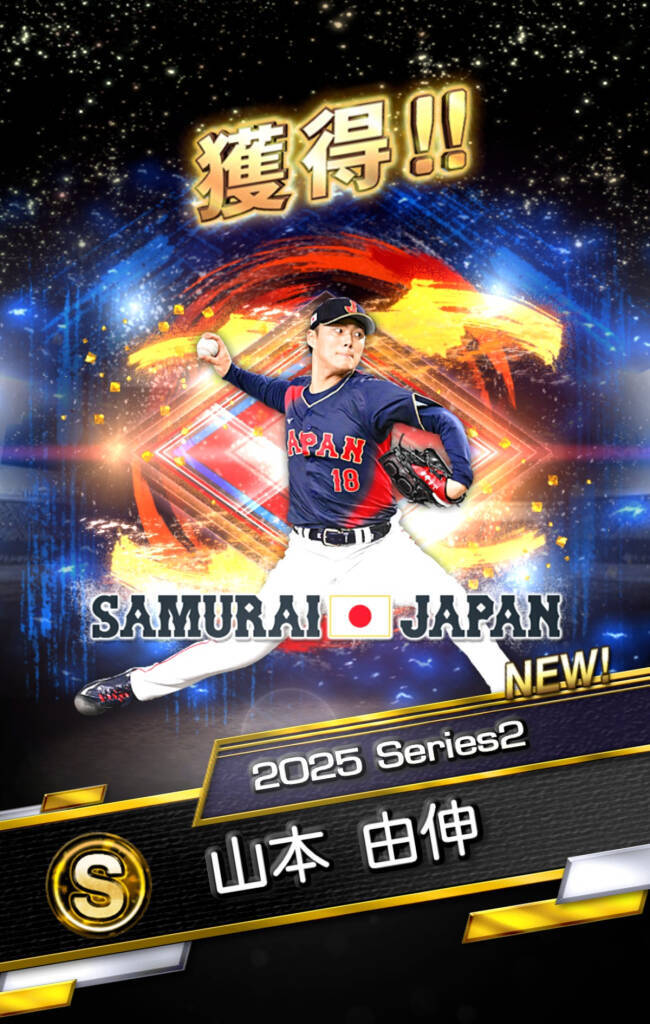「プロ野球スピリッツA」で「侍ジャパンセレクション」が3月18日(水)から開催！大谷翔平ら侍ジャパンが「プロスピA」に集結！