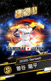 「「プロ野球スピリッツA」で「侍ジャパンセレクション」が3月18日(水)から開催！大谷翔平ら侍ジャパンが「プロスピA」に集結！」の画像24