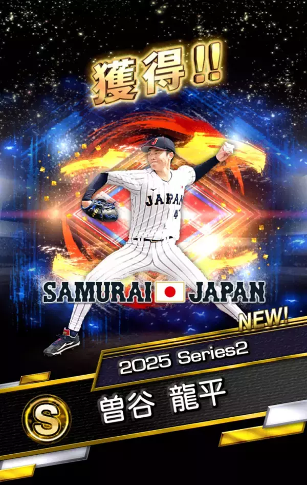 「「プロ野球スピリッツA」で「侍ジャパンセレクション」が3月18日(水)から開催！大谷翔平ら侍ジャパンが「プロスピA」に集結！」の画像