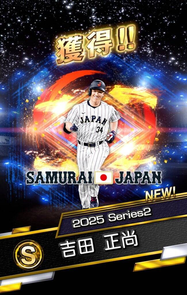 「プロ野球スピリッツA」で「侍ジャパンセレクション」が3月18日(水)から開催！大谷翔平ら侍ジャパンが「プロスピA」に集結！