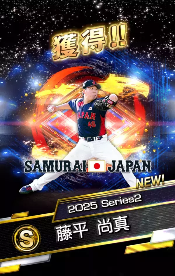 「「プロ野球スピリッツA」で「侍ジャパンセレクション」が3月18日(水)から開催！大谷翔平ら侍ジャパンが「プロスピA」に集結！」の画像