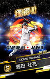 「「プロ野球スピリッツA」で「侍ジャパンセレクション」が3月18日(水)から開催！大谷翔平ら侍ジャパンが「プロスピA」に集結！」の画像27