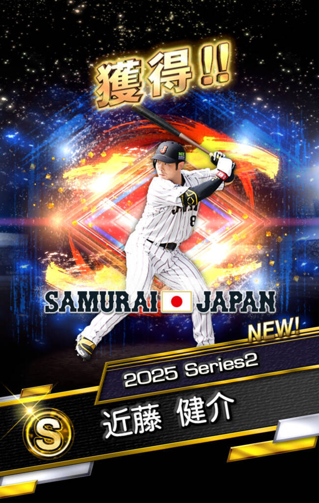 「プロ野球スピリッツA」で「侍ジャパンセレクション」が3月18日(水)から開催！大谷翔平ら侍ジャパンが「プロスピA」に集結！