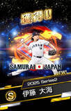 「「プロ野球スピリッツA」で「侍ジャパンセレクション」が3月18日(水)から開催！大谷翔平ら侍ジャパンが「プロスピA」に集結！」の画像7