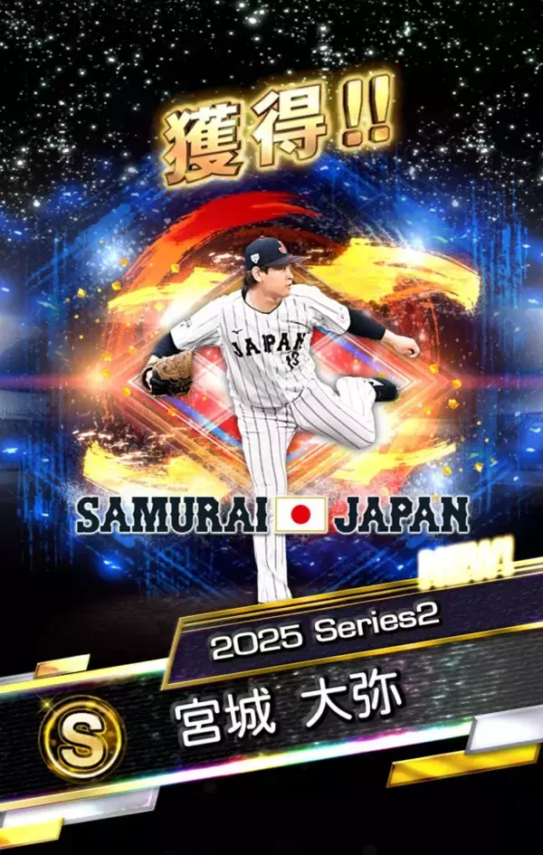 「「プロ野球スピリッツA」で「侍ジャパンセレクション」が3月18日(水)から開催！大谷翔平ら侍ジャパンが「プロスピA」に集結！」の画像