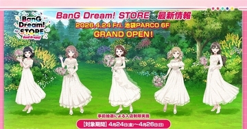 「バンドリ！」公式ストア「BanG Dream! STORE」が4月24日に池袋PARCOでオープン！ポピパメンバーが花嫁姿の描き下ろしCMも