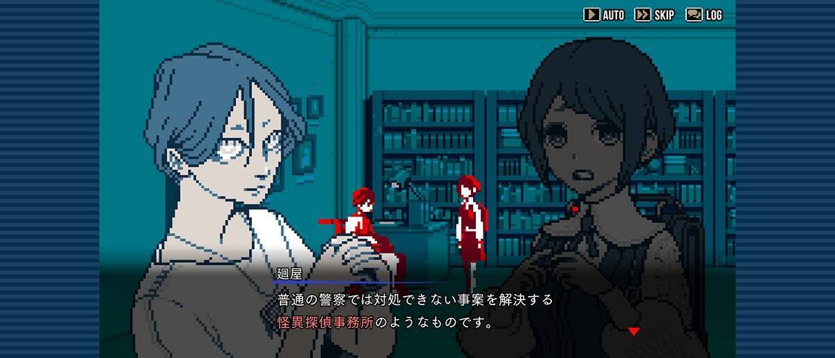 話題のミステリーアドベンチャーゲーム「都市伝説解体センター」のスマホ版が発売中！スマホ版オリジナルの「フレーム」機能やタッチ操作に対応