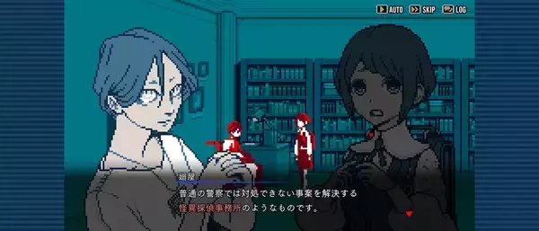「話題のミステリーアドベンチャーゲーム「都市伝説解体センター」のスマホ版が発売中！スマホ版オリジナルの「フレーム」機能やタッチ操作に対応」の画像