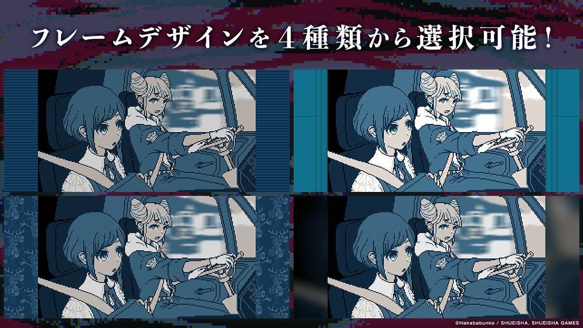 話題のミステリーアドベンチャーゲーム「都市伝説解体センター」のスマホ版が発売中！スマホ版オリジナルの「フレーム」機能やタッチ操作に対応