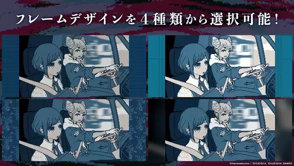 「話題のミステリーアドベンチャーゲーム「都市伝説解体センター」のスマホ版が発売中！スマホ版オリジナルの「フレーム」機能やタッチ操作に対応」の画像