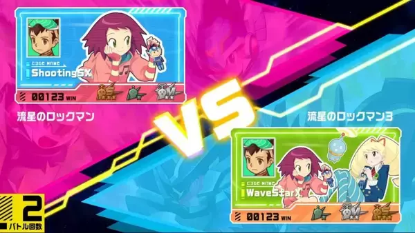 「「流星のロックマン パーフェクトコレクション」が2026年3月27日(金)に発売！豪華な予約購入特典も」の画像