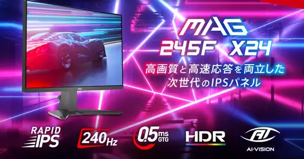 MSIからRAPID IPSパネル×240Hz対応のゲーミングモニター「MAG 245F X24」が4月30日発売！2万円台前半で購入できる低価格モデル