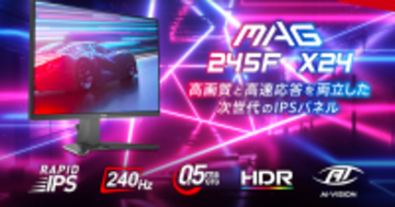 MSIからRAPID IPSパネル×240Hz対応のゲーミングモニター「MAG 245F X24」が4月30日発売！2万円台前半で購入できる低価格モデル