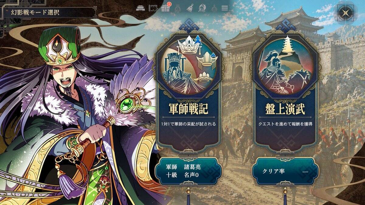 「三国志BOND盤上演武体験版」Steam Next フェスにて6月15日配信！新モード「盤上演武」全14ステージが無料プレイ可能