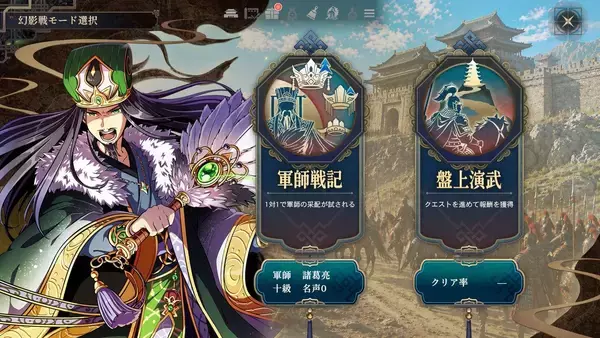 「「三国志BOND盤上演武体験版」Steam Next フェスにて6月15日配信！新モード「盤上演武」全14ステージが無料プレイ可能」の画像
