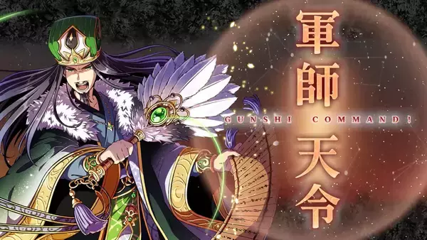 「「三国志BOND盤上演武体験版」Steam Next フェスにて6月15日配信！新モード「盤上演武」全14ステージが無料プレイ可能」の画像