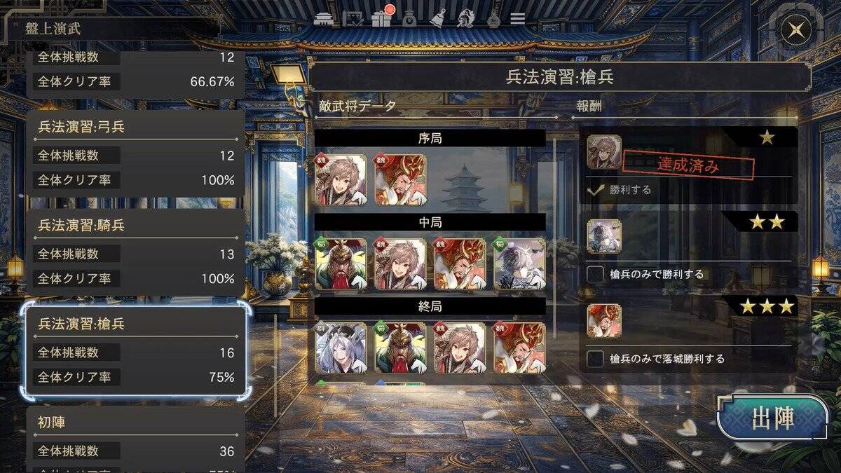 「三国志BOND盤上演武体験版」Steam Next フェスにて6月15日配信！新モード「盤上演武」全14ステージが無料プレイ可能