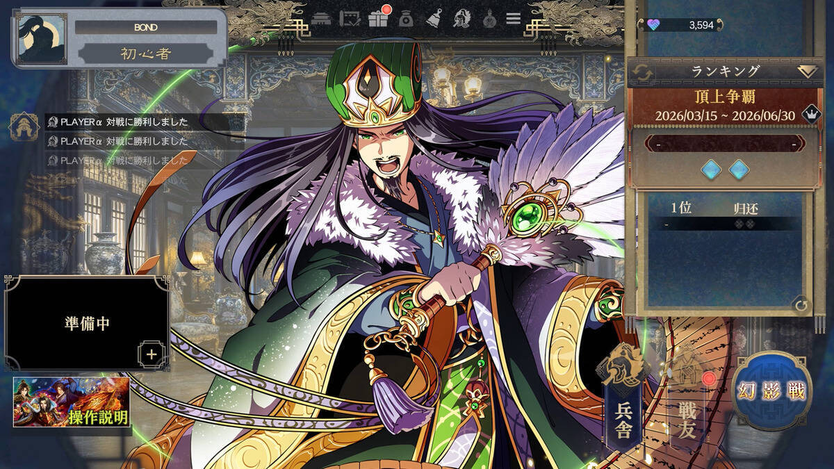 「三国志BOND盤上演武体験版」Steam Next フェスにて6月15日配信！新モード「盤上演武」全14ステージが無料プレイ可能