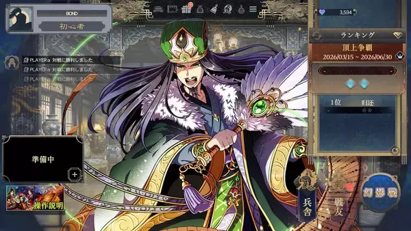 「「三国志BOND盤上演武体験版」Steam Next フェスにて6月15日配信！新モード「盤上演武」全14ステージが無料プレイ可能」の画像