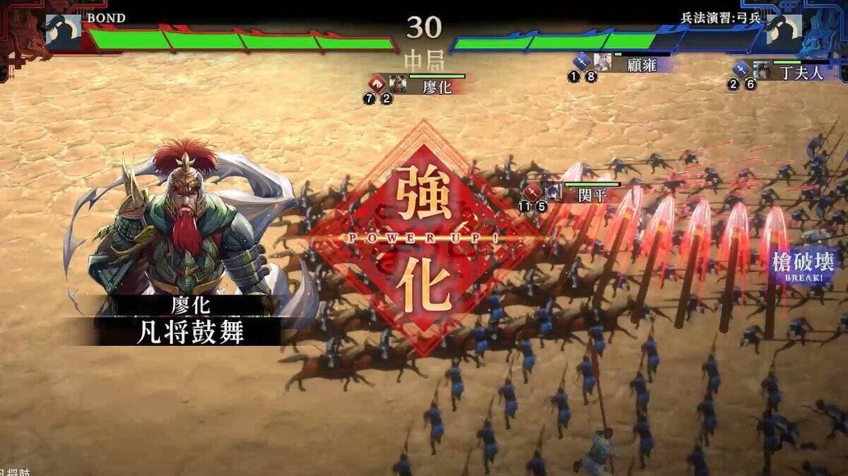 「三国志BOND盤上演武体験版」Steam Next フェスにて6月15日配信！新モード「盤上演武」全14ステージが無料プレイ可能