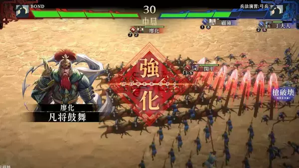 「「三国志BOND盤上演武体験版」Steam Next フェスにて6月15日配信！新モード「盤上演武」全14ステージが無料プレイ可能」の画像