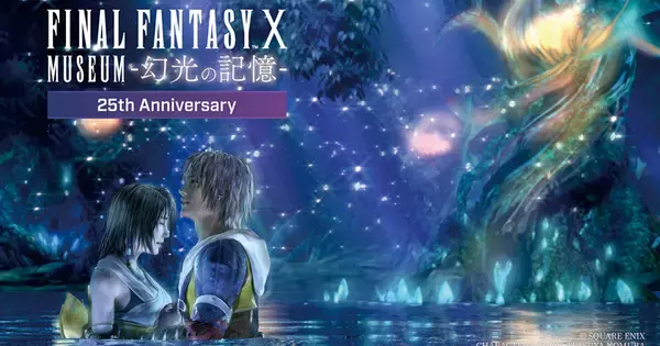 25周年記念展覧会「FINAL FANTASY X MUSEUM-幻光の記憶-」が9月12日からニュウマン新宿にて開催！ファンアートとコメントの募集もスタート