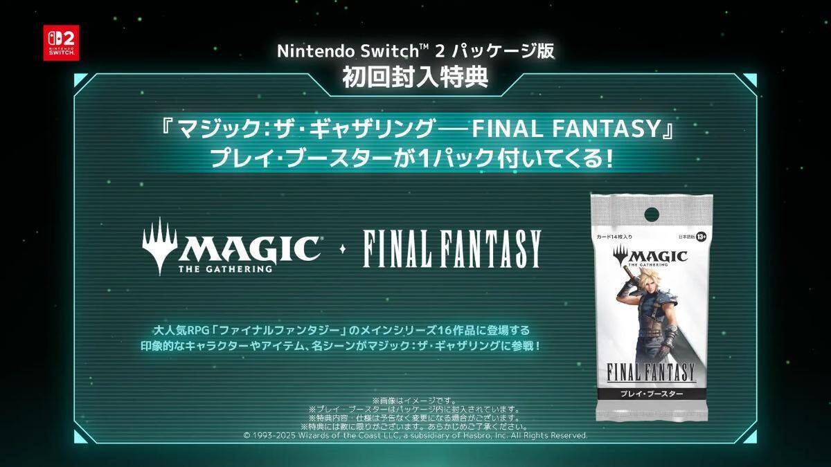 「FFVII リメイク インターグレード」Switch 2、Xbox、Windows版が発売！MTGコラボグッズや抽選キャンペーンも