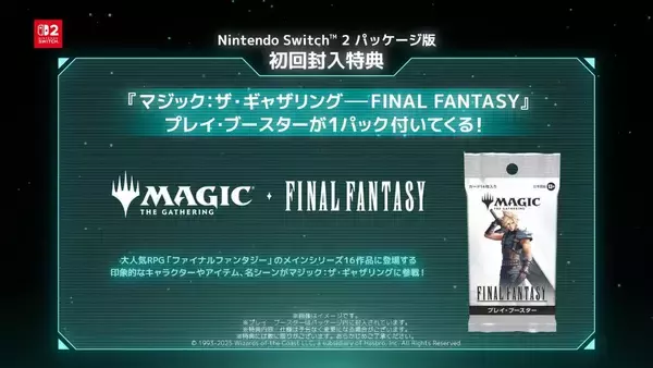 「「FFVII リメイク インターグレード」Switch 2、Xbox、Windows版が発売！MTGコラボグッズや抽選キャンペーンも」の画像