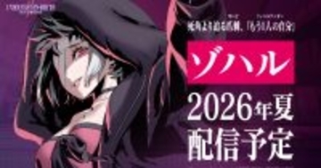 「UNDER NIGHT IN-BIRTH II Sys:Celes」新規DLCキャラクター「ゾハル」が2026年夏に配信決定！バトルバランス調整などのアップデート実施も
