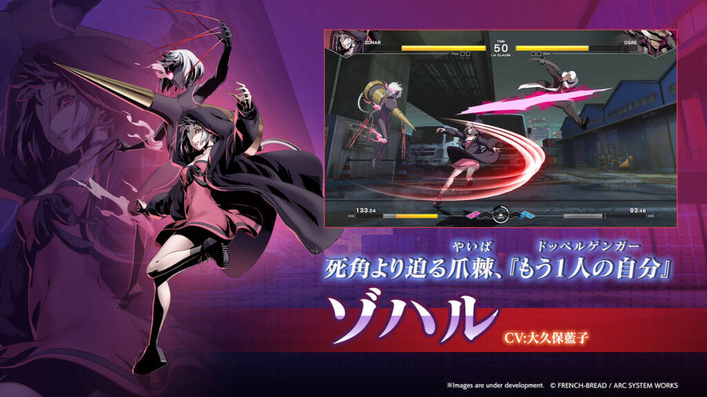 「UNDER NIGHT IN-BIRTH II Sys:Celes」新規DLCキャラクター「ゾハル」が2026年夏に配信決定！バトルバランス調整などのアップデート実施も