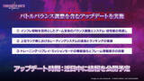 「「UNDER NIGHT IN-BIRTH II Sys:Celes」新規DLCキャラクター「ゾハル」が2026年夏に配信決定！バトルバランス調整などのアップデート実施も」の画像4