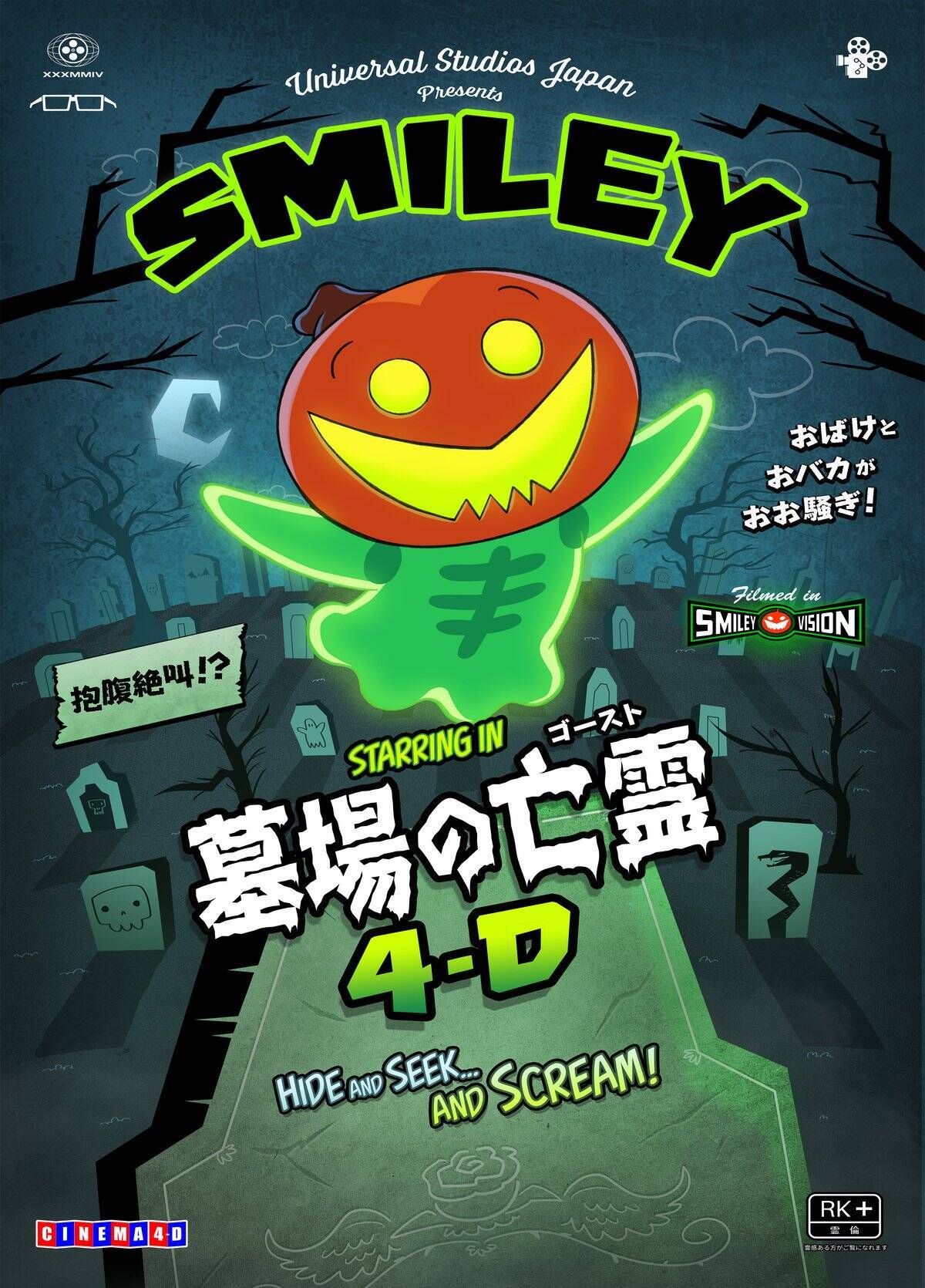 USJ「ハロウィーン・ホラー・ナイト」15周年！かつてない恐怖体験や秋のイベントが9月10日から順次開催