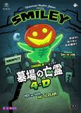 「USJ「ハロウィーン・ホラー・ナイト」15周年！かつてない恐怖体験や秋のイベントが9月10日から順次開催」の画像12