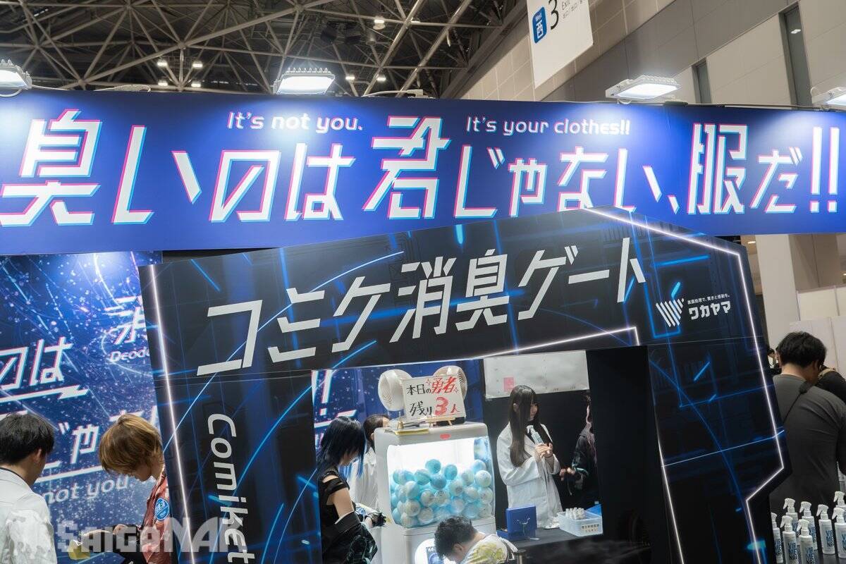 【C108】コミケ消臭ゲート、土屋工業、大都技研&京楽産業．ブースレポート！痛レクサスやSAO新機種展示