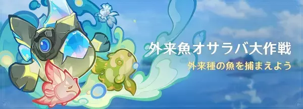 「原神で限定★5「フリーナ(CV.水瀬いのり)」や「リオセスリ(CV.小野大輔)」などが登場するイベントが開催中！」の画像