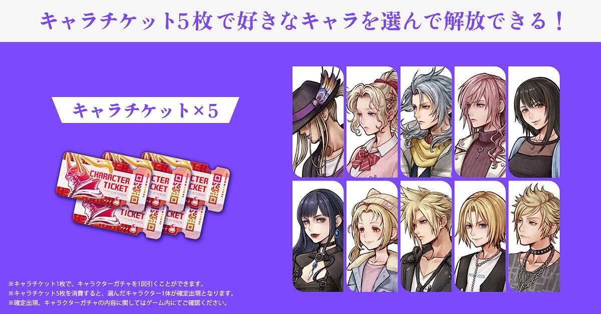 新作スマホゲーム「ディシディア デュエルム ファイナルファンタジー」が配信開始！記念キャンペーンやオリジナルサウンドトラックの配信も
