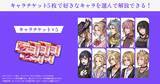 「新作スマホゲーム「ディシディア デュエルム ファイナルファンタジー」が配信開始！記念キャンペーンやオリジナルサウンドトラックの配信も」の画像9