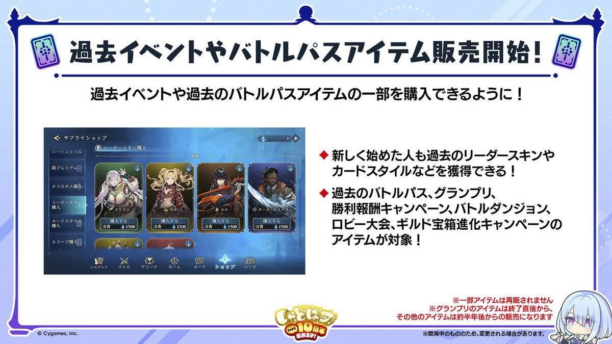 6月17日は「シャドバ」10周年&「シャドバWB」1周年！最大120パック配布などさまざまなキャンペーンを開催！