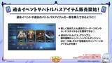 「6月17日は「シャドバ」10周年&「シャドバWB」1周年！最大120パック配布などさまざまなキャンペーンを開催！」の画像11