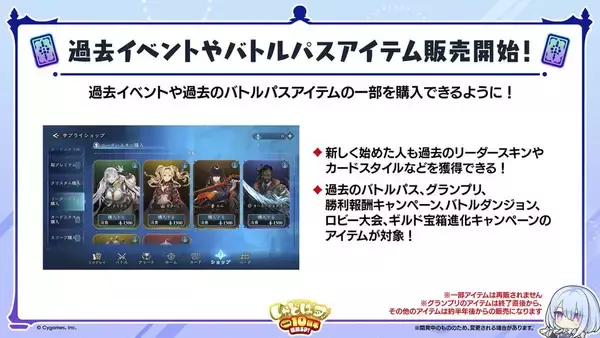 「6月17日は「シャドバ」10周年&「シャドバWB」1周年！最大120パック配布などさまざまなキャンペーンを開催！」の画像
