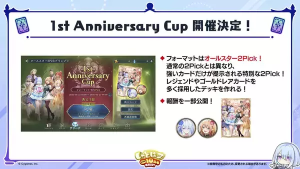 「6月17日は「シャドバ」10周年&「シャドバWB」1周年！最大120パック配布などさまざまなキャンペーンを開催！」の画像